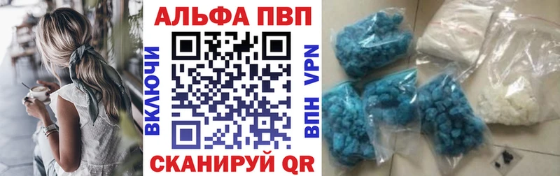 Alfa_PVP Crystall  Мглин 