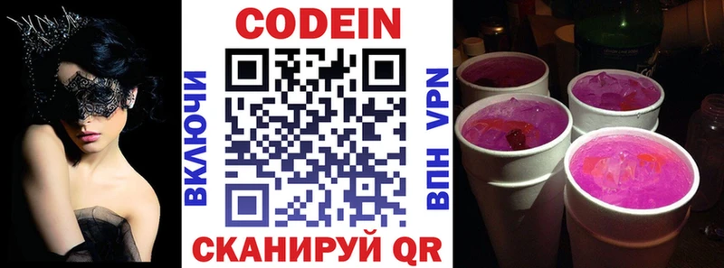 Кодеиновый сироп Lean Purple Drank  цена   Мглин 