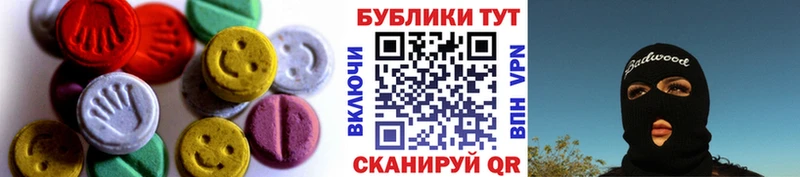 hydra ТОР  Мглин  Ecstasy круглые 
