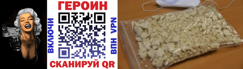 ГЕРОИН Heroin  Мглин 