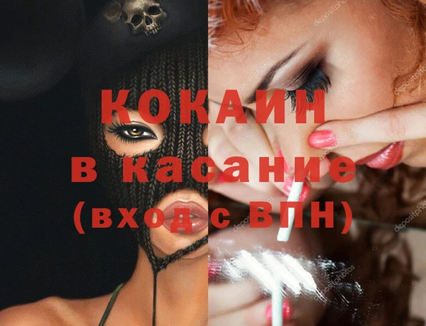 COCAINE Богородск