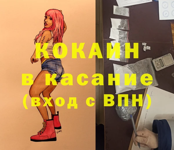 COCAINE Богородск