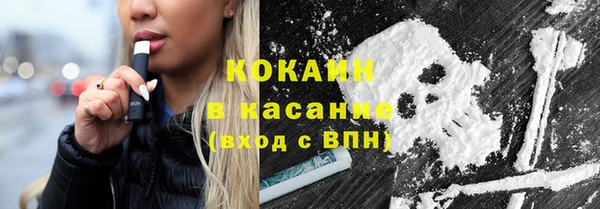 COCAINE Богородск