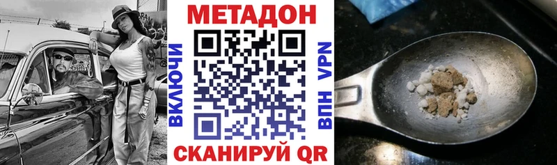 МЕТАДОН кристалл  блэк спрут ONION  Мглин 
